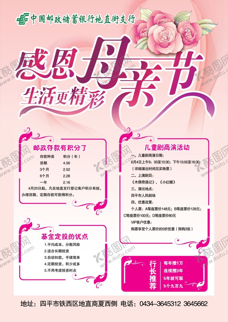 编号：27791610021636029102【酷图网】源文件下载-感恩母亲节