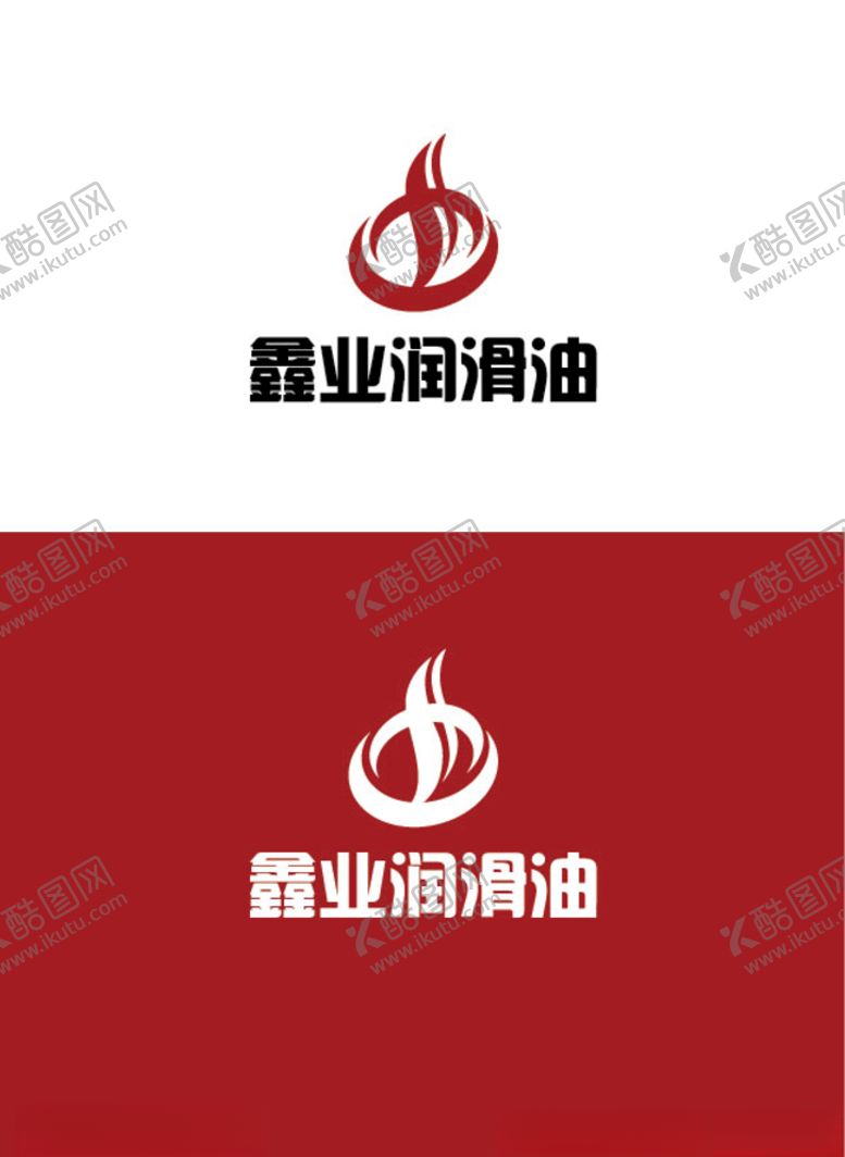 编号：41920510220528456092【酷图网】源文件下载-润滑油行业标识设计