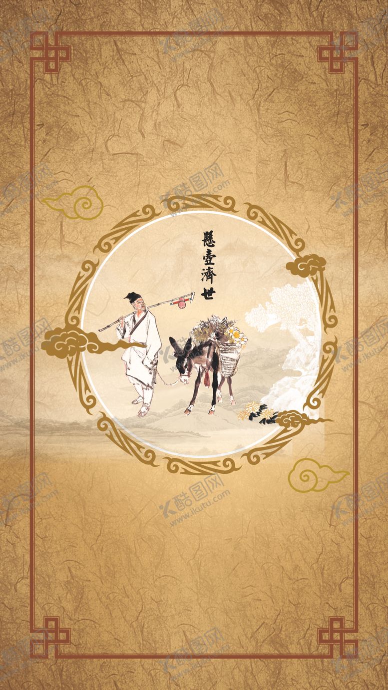 编号：10370006301658503588【酷图网】源文件下载-悬壶济世