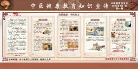 预防流感中医有方