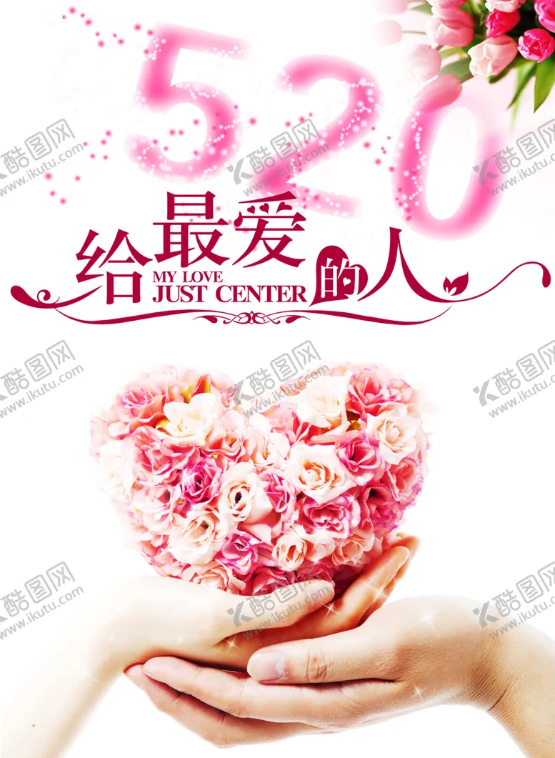 编号：90590409262240102756【酷图网】源文件下载-浪漫素材