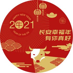新年地贴