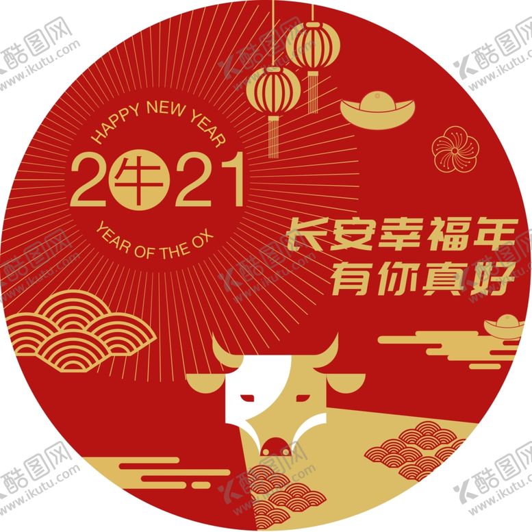 编号：59965305041050559132【酷图网】源文件下载-新年地贴