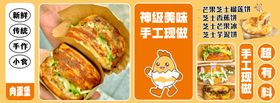 肉蛋堡
