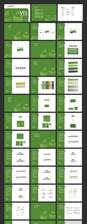 食品品牌VI系统手册设计