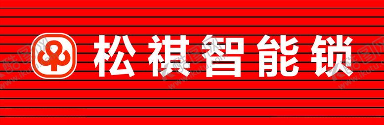 编号：16863004072115573898【酷图网】源文件下载-店面PVC字招牌