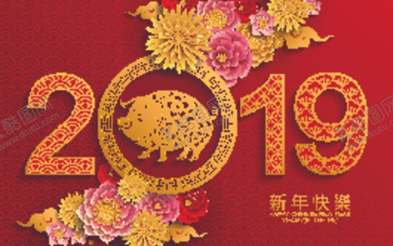 编号：73099804301228166431【酷图网】源文件下载-新年海报模板