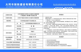 维权提示