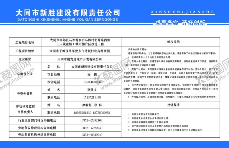 编号：24575305020537457188【酷图网】源文件下载-维权提示