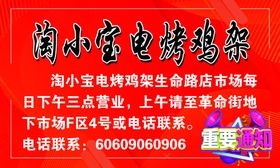 搬迁