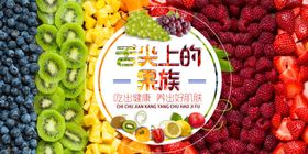 水果海报