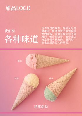 马克龙蛋糕展板