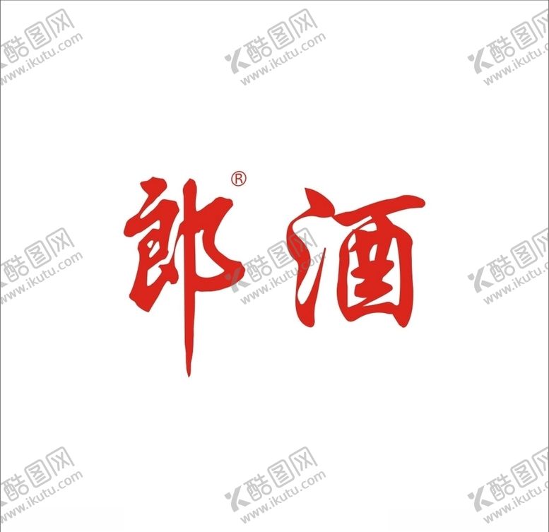编号：54188707030915049031【酷图网】源文件下载-郎酒