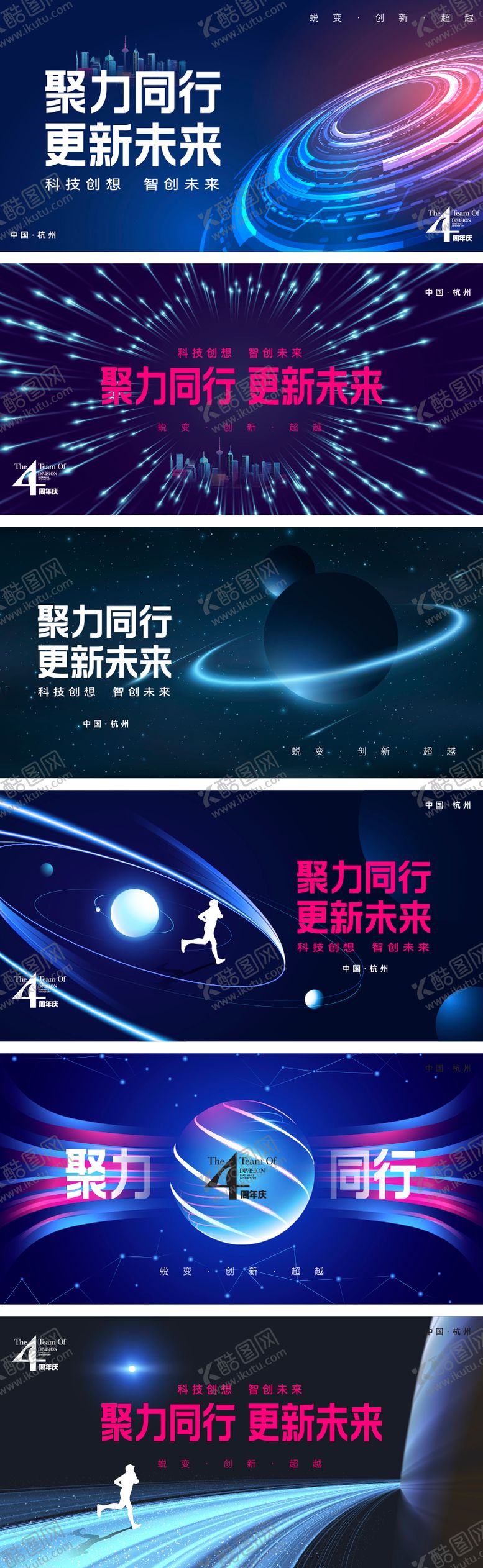 编号：69756102081850196489【酷图网】源文件下载-蓝色科技峰会论坛主画面