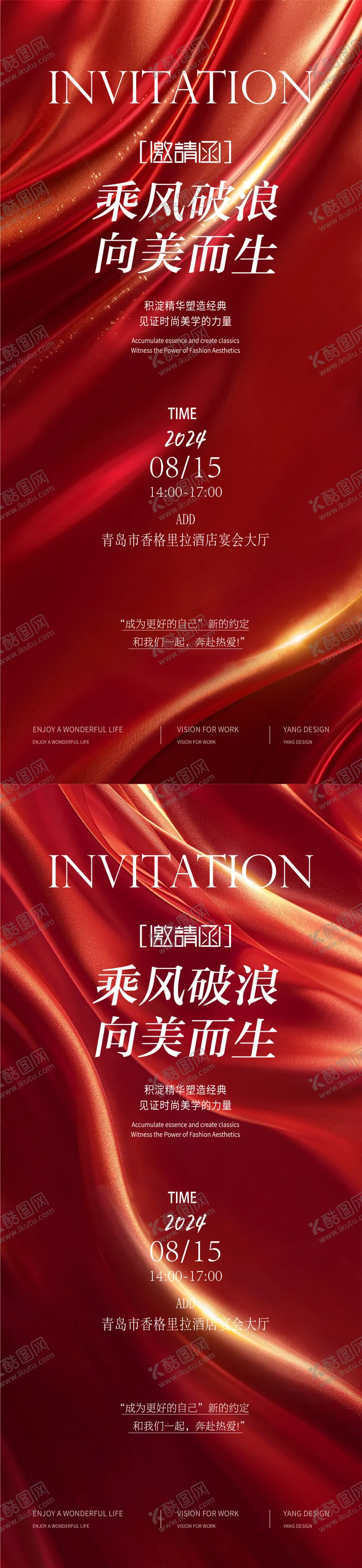 编号：49076802281636519917【酷图网】源文件下载-医美邀请函海报