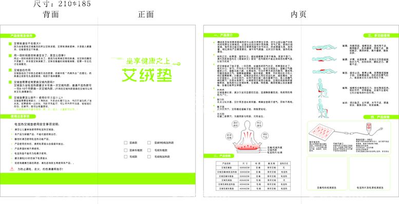 编号：31605210261406438459【酷图网】源文件下载-艾绒垫