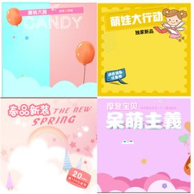 促销电商主图