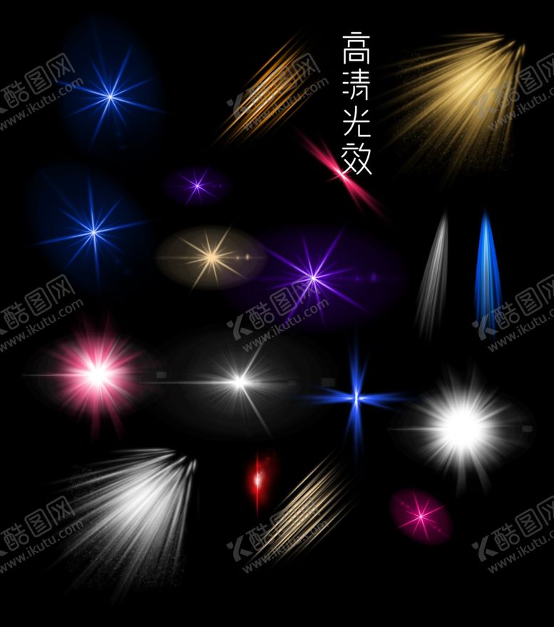 编号：60046610162327057996【酷图网】源文件下载-光芒光效高清