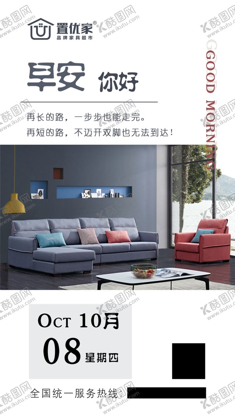 编号：50087605160512269357【酷图网】源文件下载-早安问候