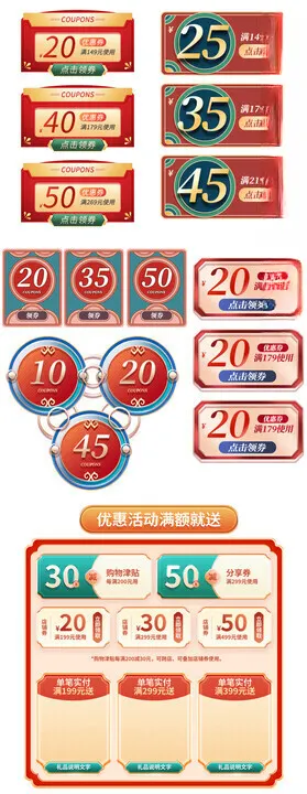 喜庆春节装饰素材集合