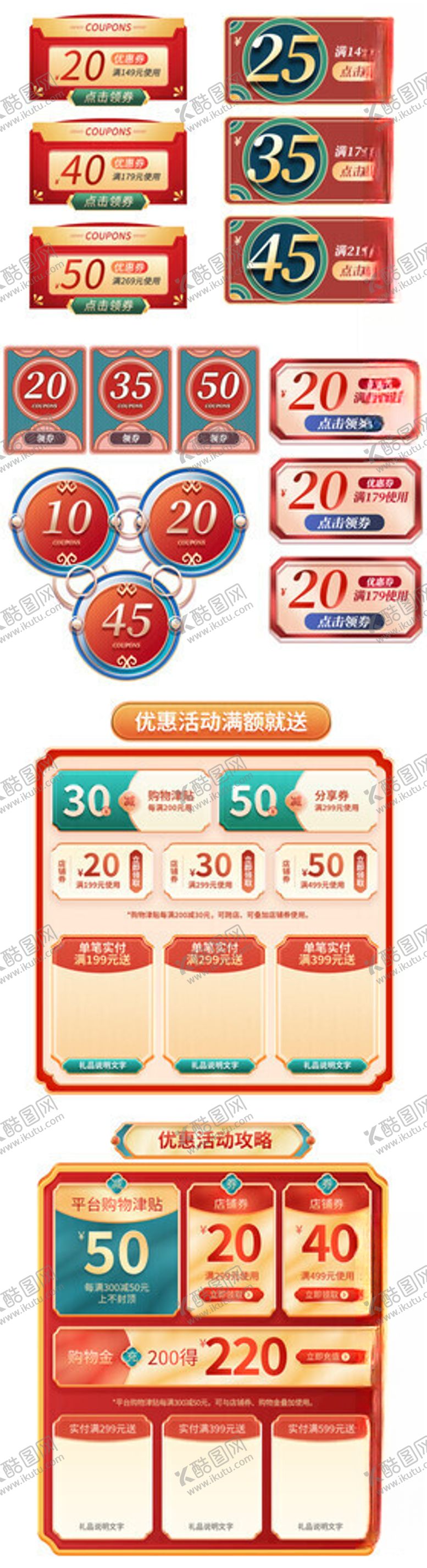 编号：84523711201441002220【酷图网】源文件下载-喜庆春节装饰素材集合