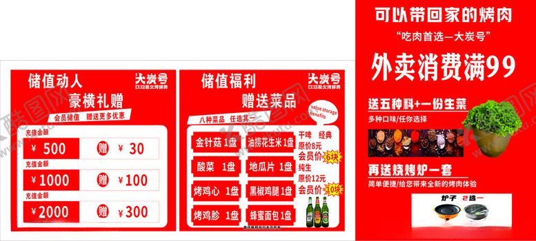 编号：88410210312327285767【酷图网】源文件下载-会员充值