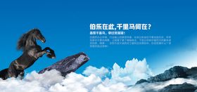 招聘海报banner