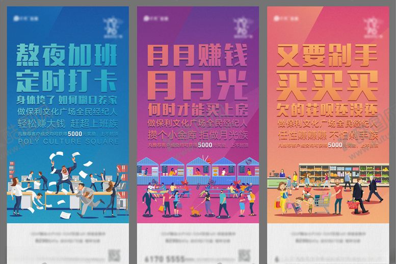 编号：87170909291608307942【酷图网】源文件下载-大字报公寓价值点系列海报图片