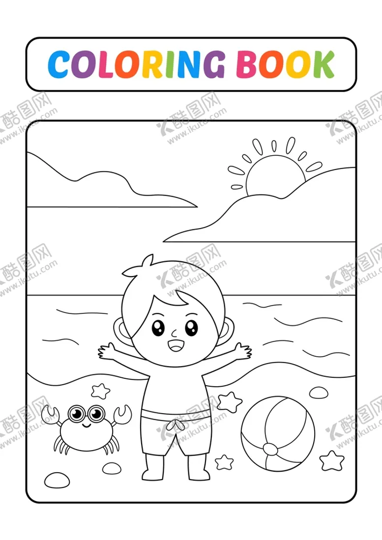 编号：93017409271809295829【酷图网】源文件下载-卡通填色卡  