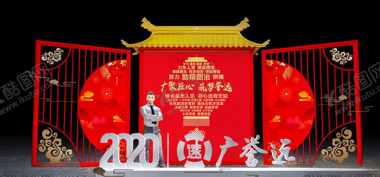 编号：74609710250214433739【酷图网】源文件下载-年会合影处
