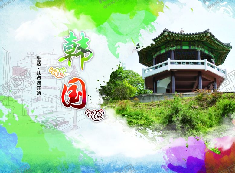 编号：43839709091352505081【酷图网】源文件下载-韩国韩国旅游韩国介绍
