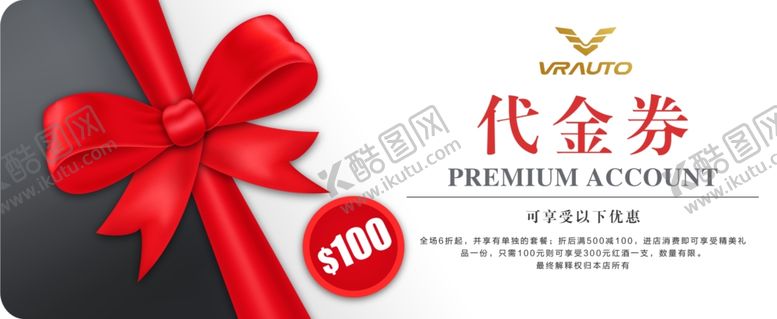 编号：74414710311757351568【酷图网】源文件下载-代金券
