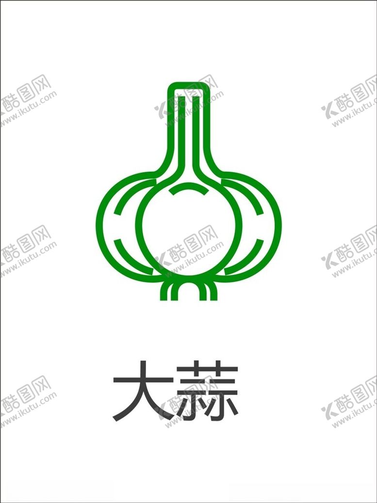 编号：97693202091416084622【酷图网】源文件下载-蔬菜图标