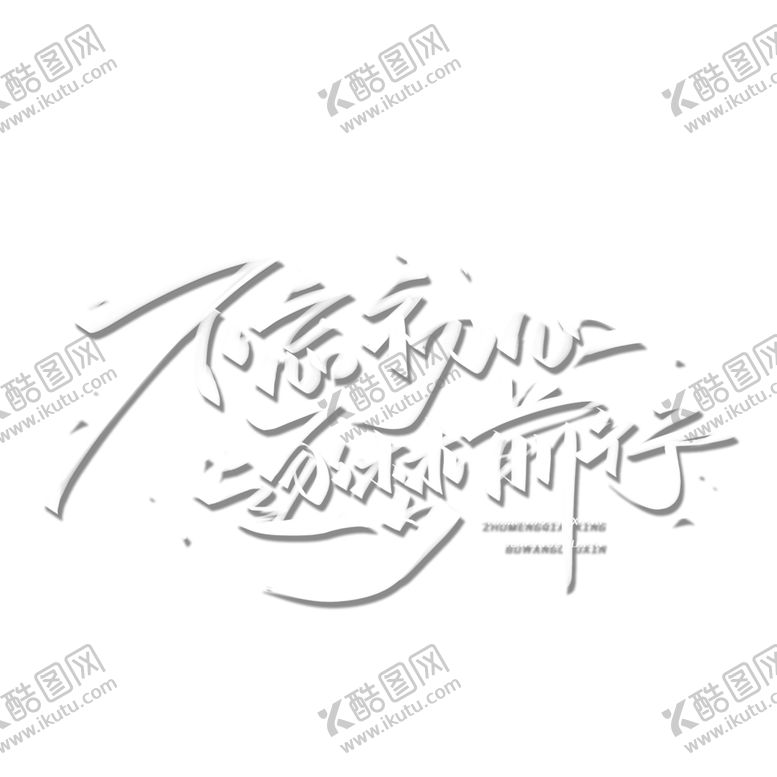 编号：89198010080421487832【酷图网】源文件下载-年会