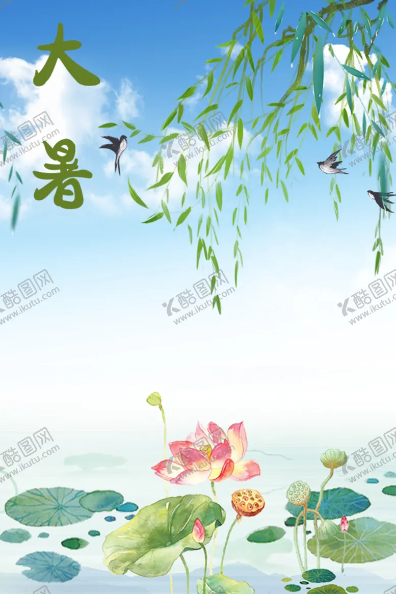编号：35990410280248447334【酷图网】源文件下载-大暑