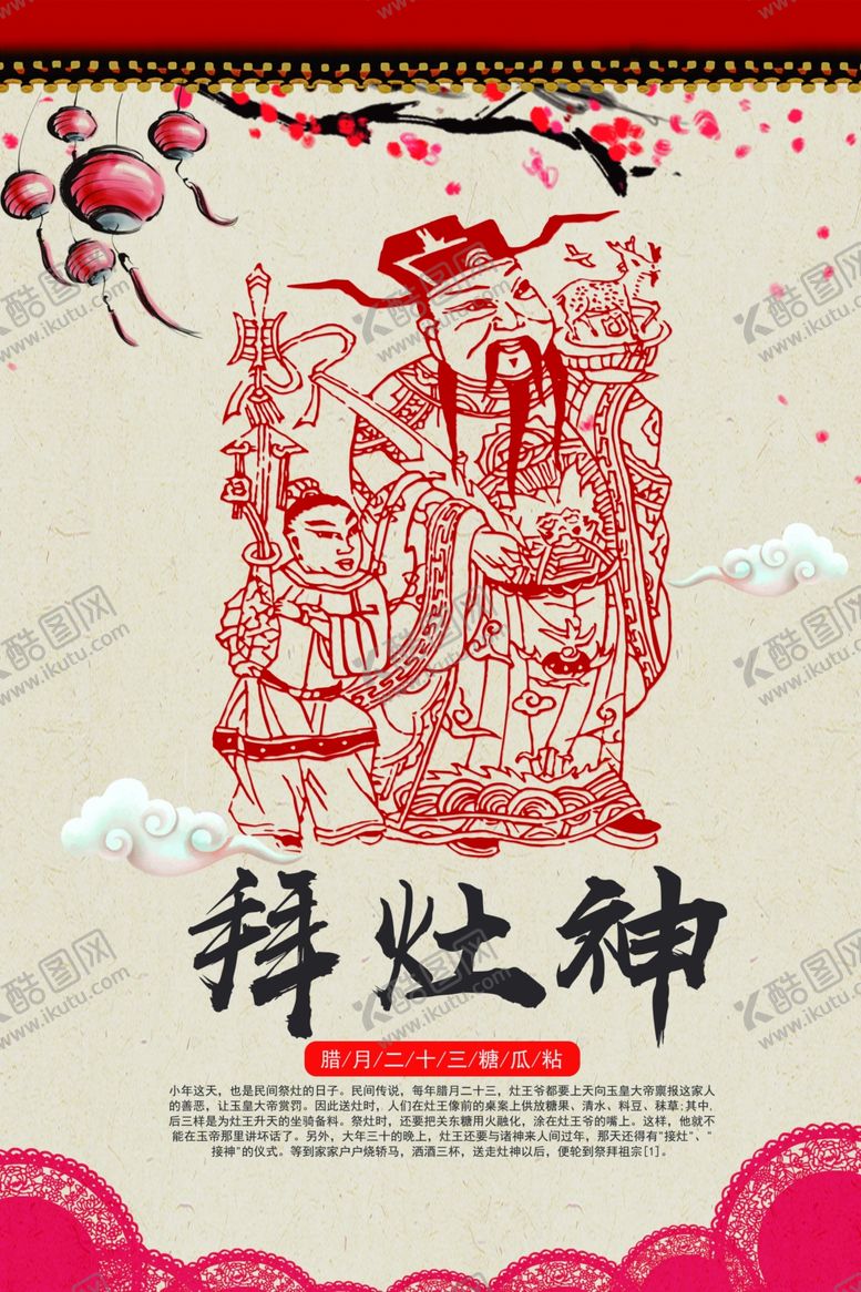 编号：69609101250718448164【酷图网】源文件下载-传统文化
