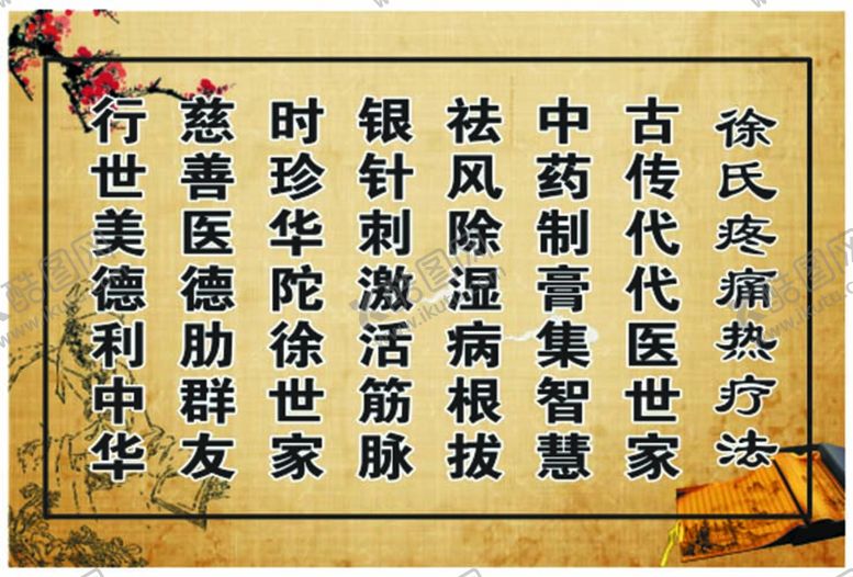 编号：19616810171959424784【酷图网】源文件下载-复古