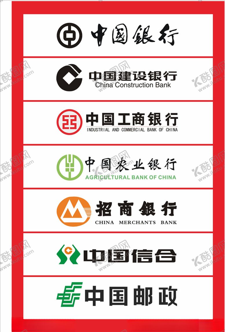 编号：48948610220216021550【酷图网】源文件下载-工商银行