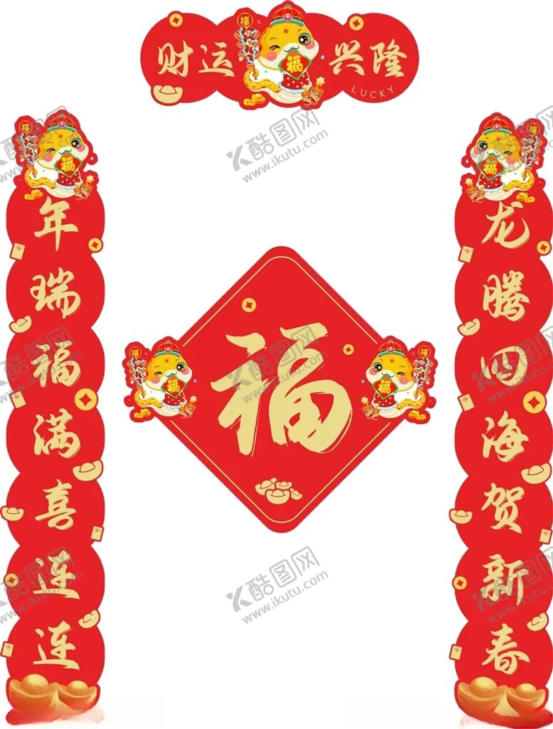编号：60139302221533148783【酷图网】源文件下载-2025蛇年对联