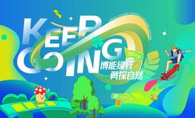 春意盎然绿色背景春天海报春天素材