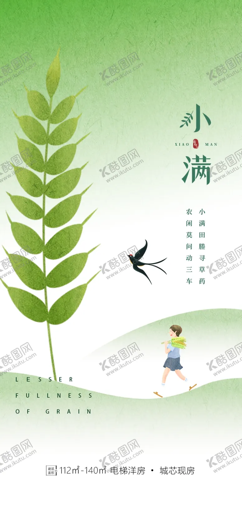 编号：49251212041456519188【酷图网】源文件下载-小满