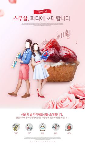 情人节元素海报设计