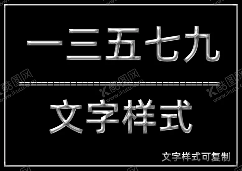 编号：60513606301655377028【酷图网】源文件下载-文字样式