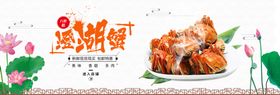 阳澄湖蟹