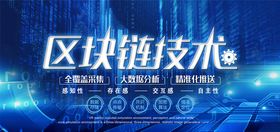 科技展板