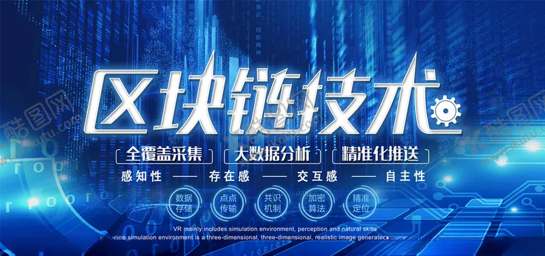 编号：34999606181331505426【酷图网】源文件下载-科技展板