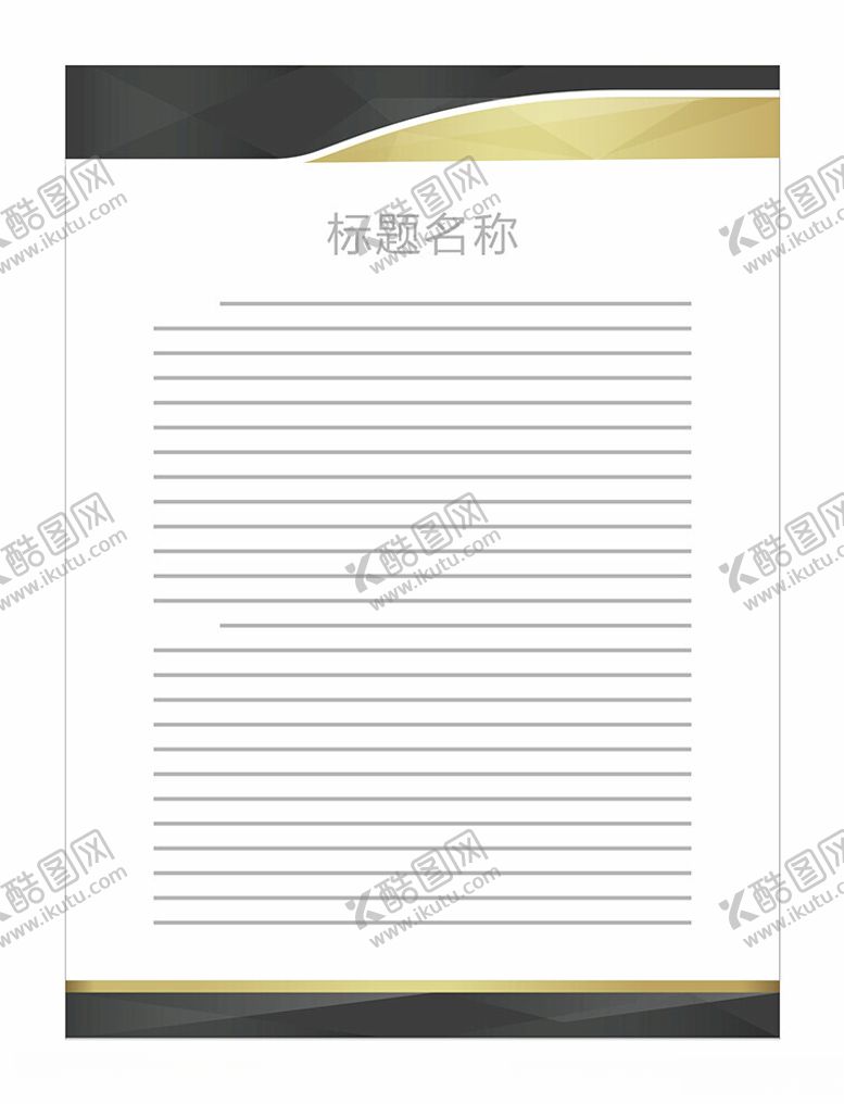 编号：48054702150423338288【酷图网】源文件下载-展板模板
