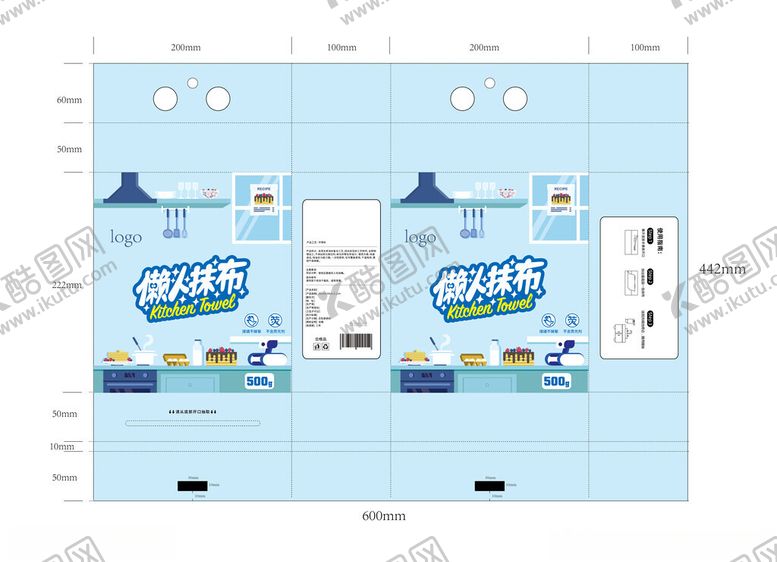 编号：31765504292210415994【酷图网】源文件下载-厨房抹布包装