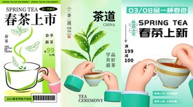 C4D简约春茶上市海报