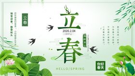 立春海报浅色燕子发芽